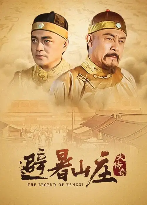 去有风的地方 电视剧海报