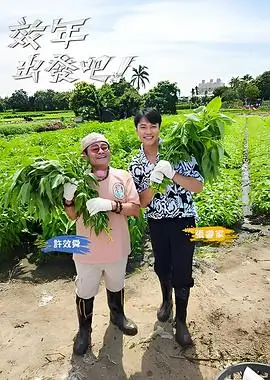 歌手2024 综艺海报