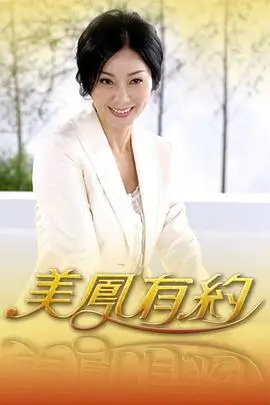 天天向上 综艺海报